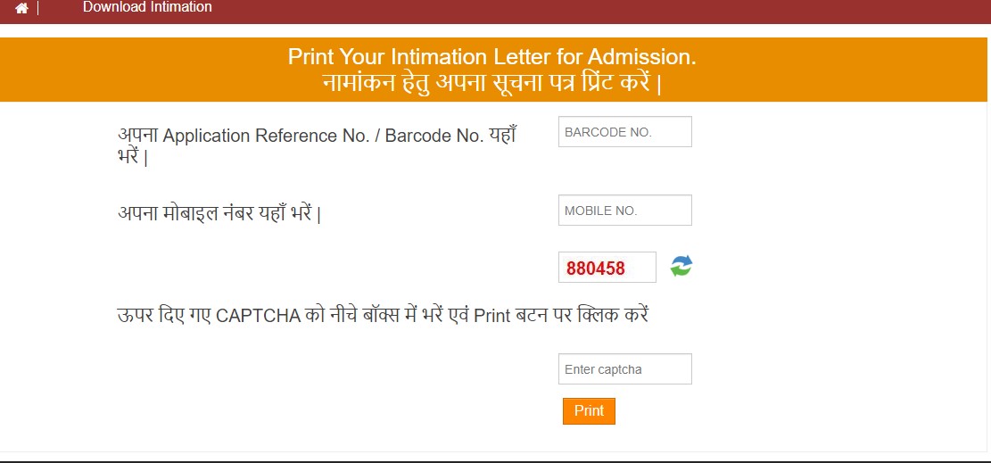 How To Check Bihar Board Inter Admission 2023-25 Second Merit List?