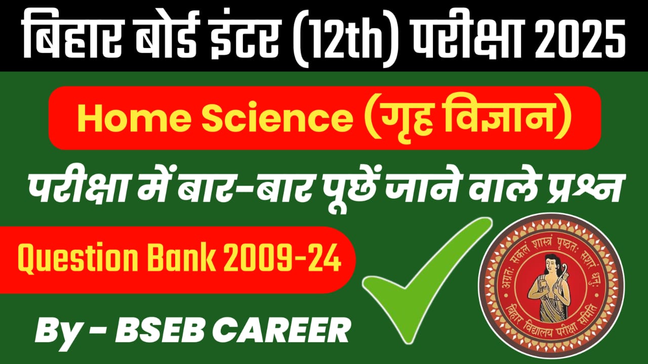 Bihar Board 12th Home Science PYQ 2009-24