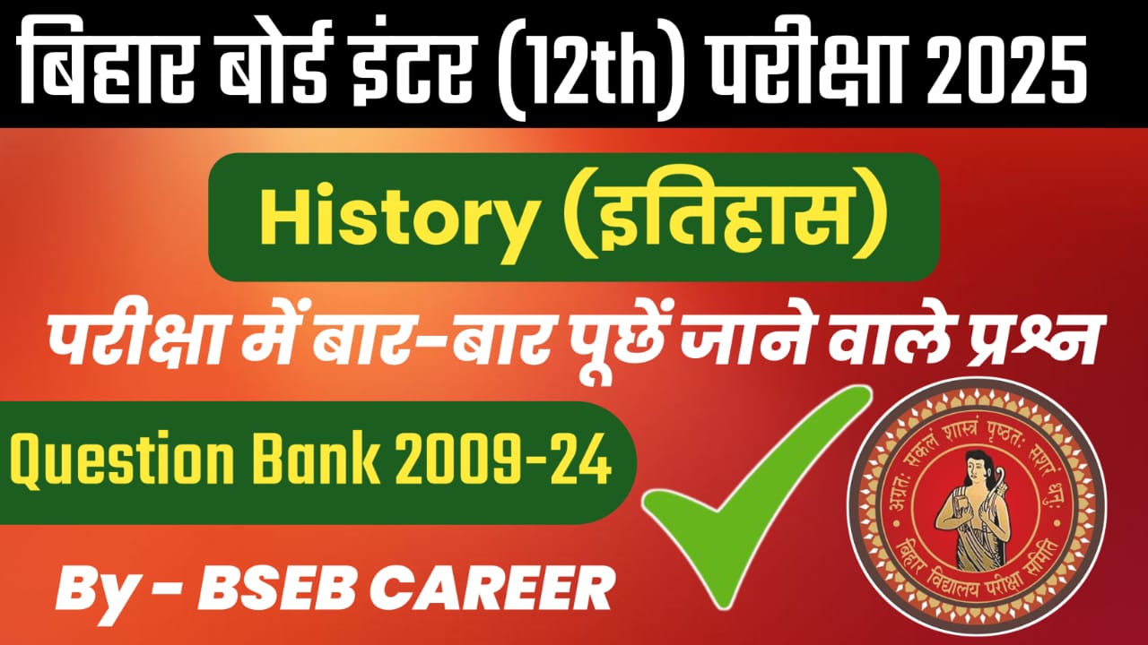 Bihar Board 12th History PYQ 2009-24