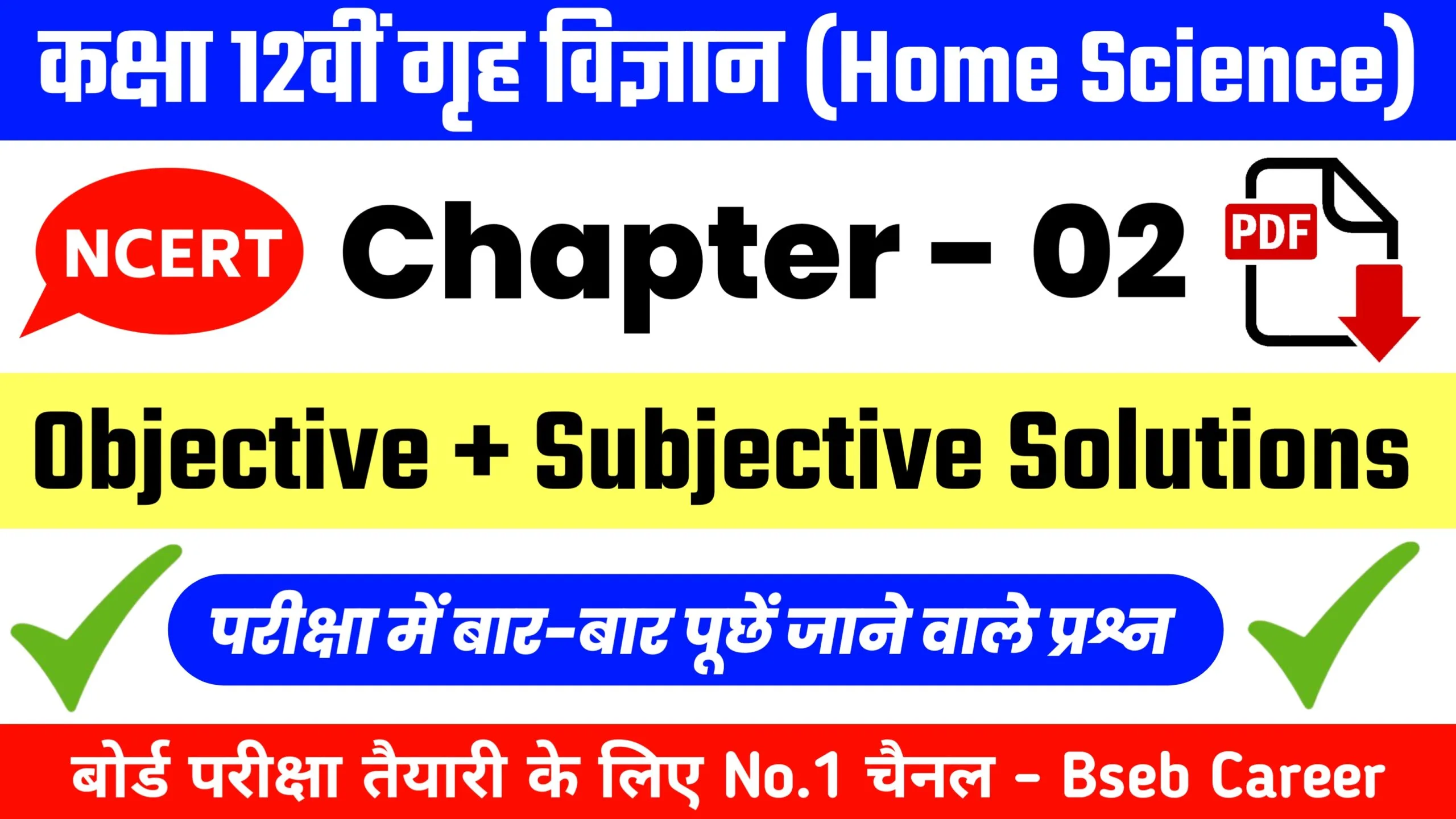 Class 12th Home Science Chapter 2
