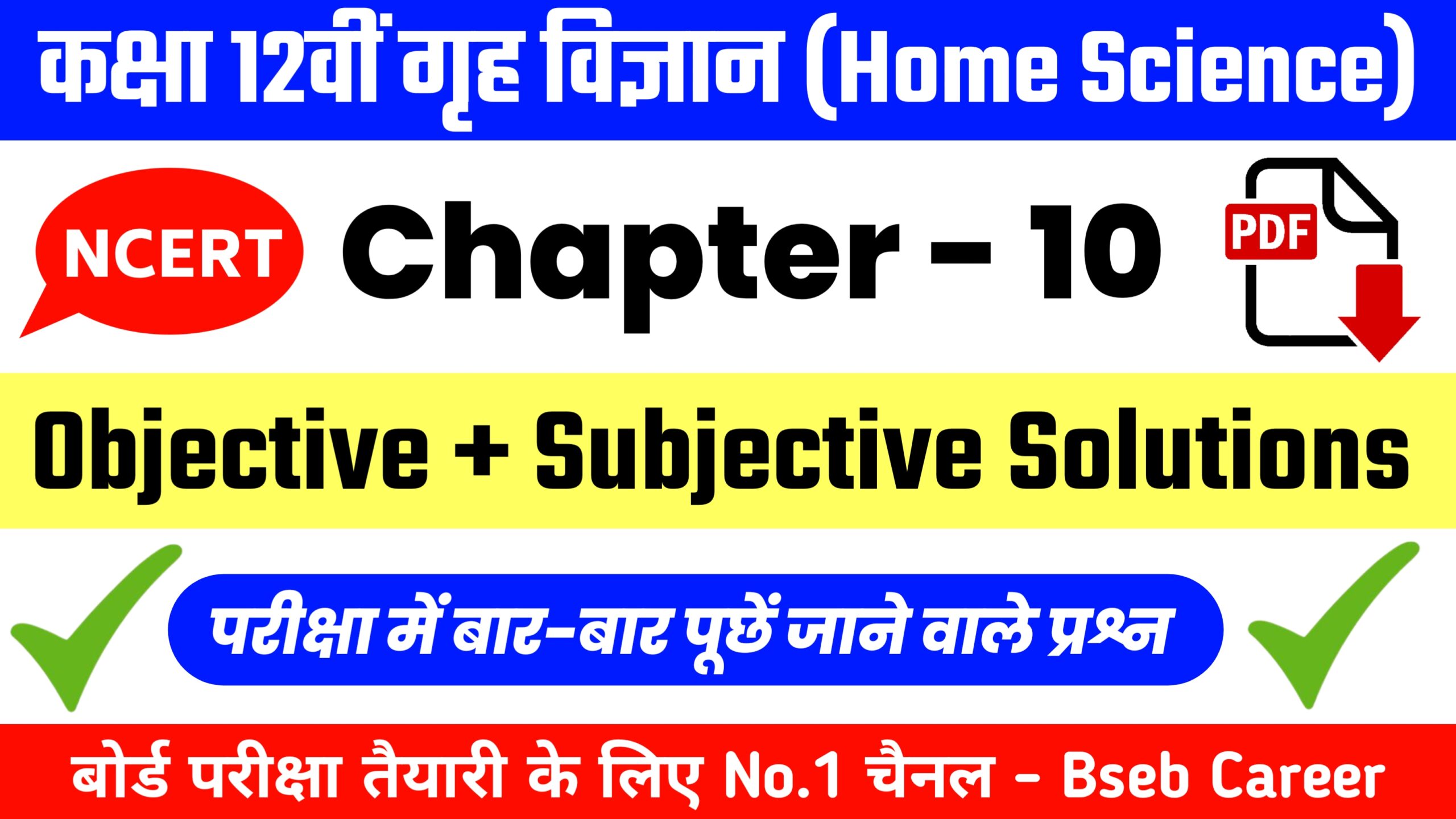 Class 12th Home Science Chapter 10