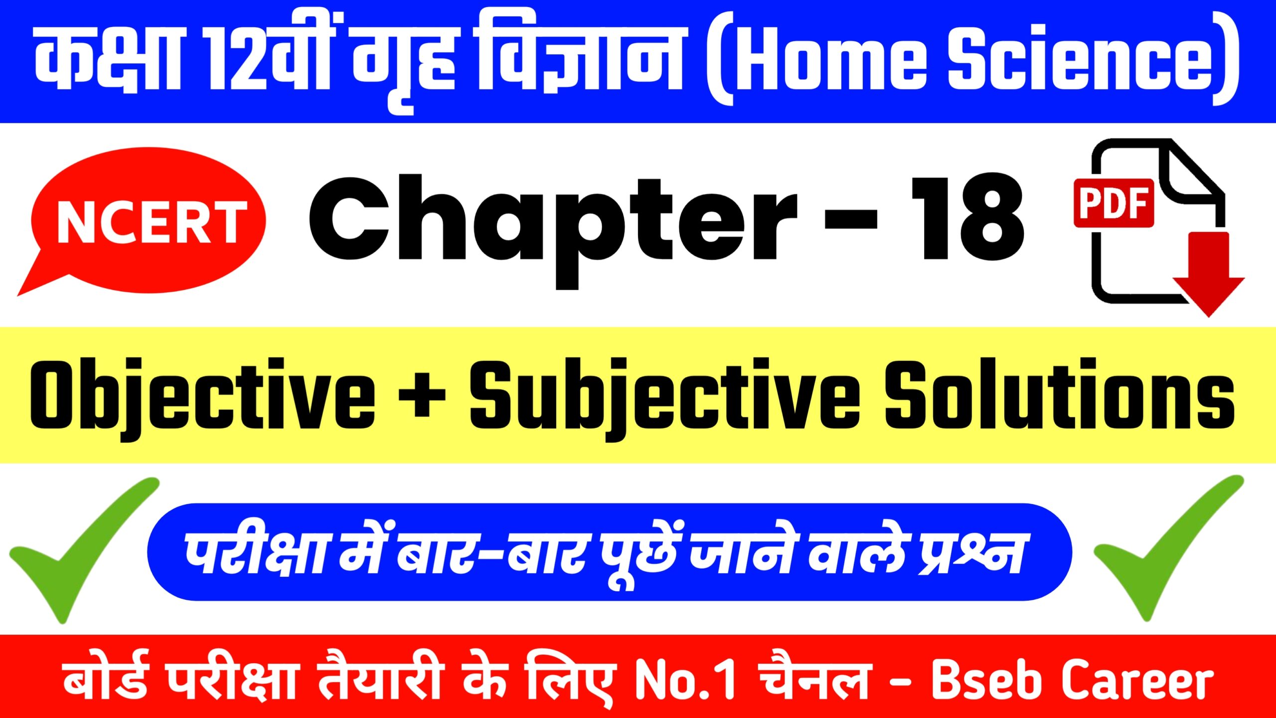 Class 12th Home Science Chapter 18