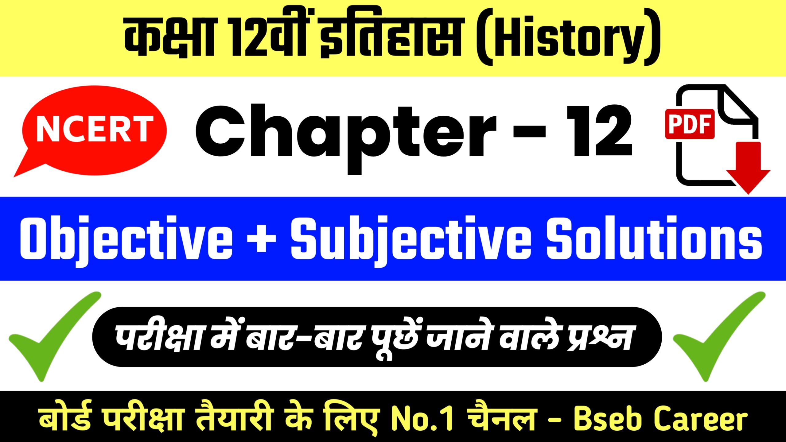 Class 12th History Chapter 12