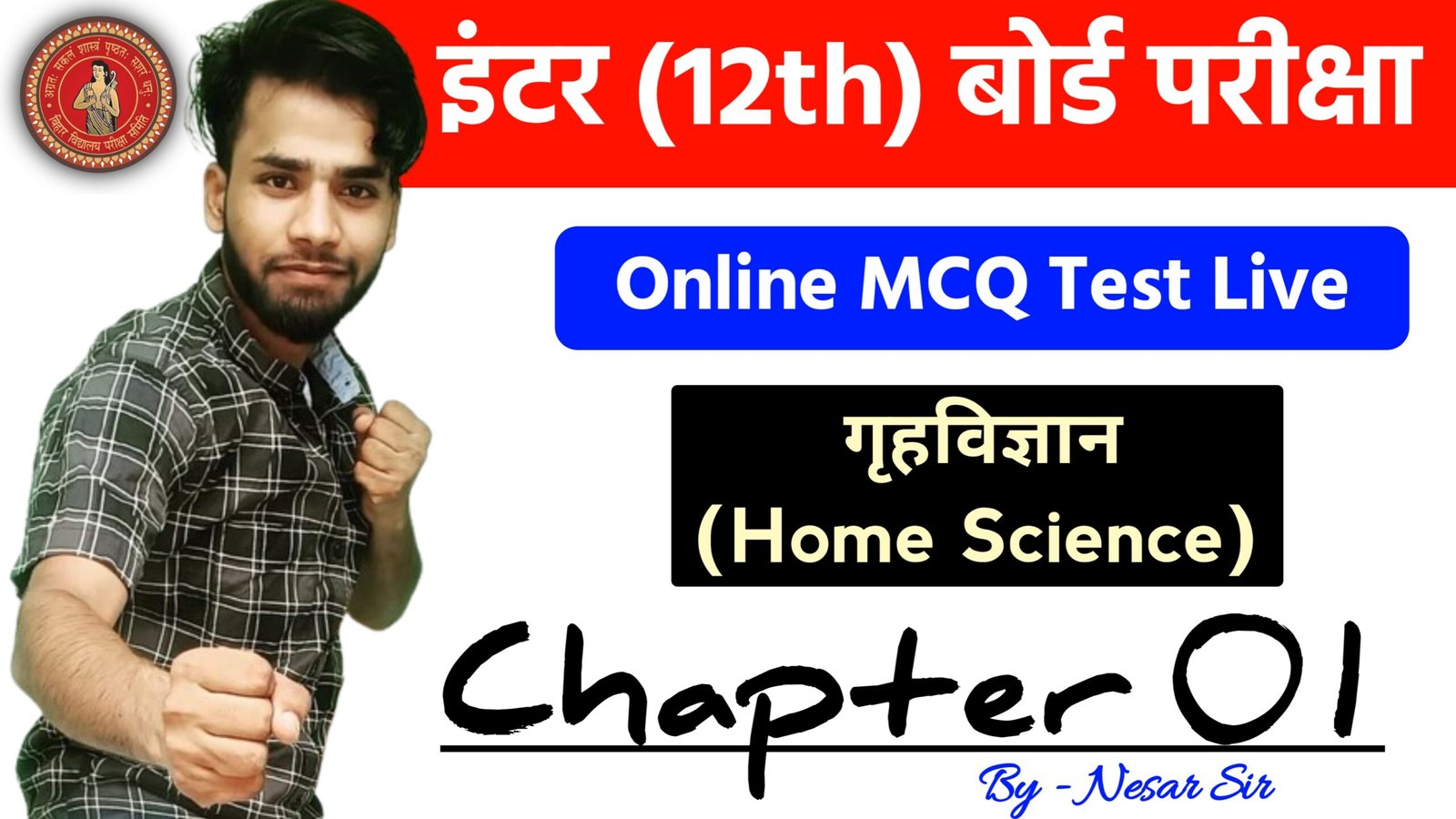 Class 12th Home Science Chapter 1 Live Test