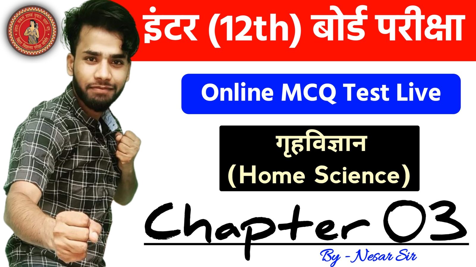 Class 12th Home Science Chapter 3 Live Test