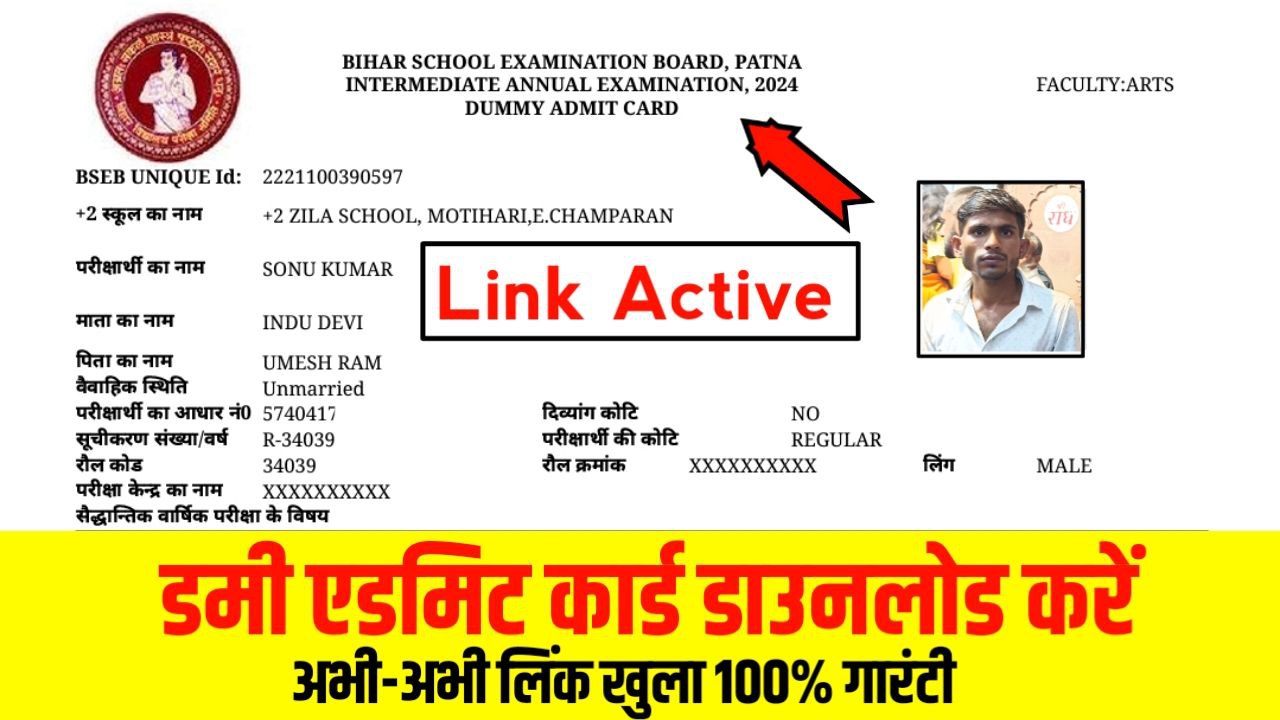Bihar Board 12th Dummy Admit Card 2024 Download