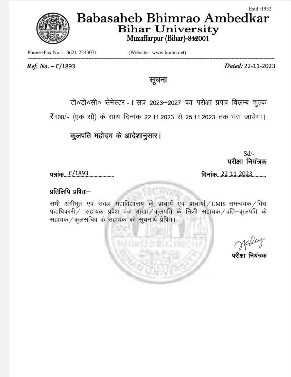 Bihar University TDC Semester 1 Exam Form 2023
