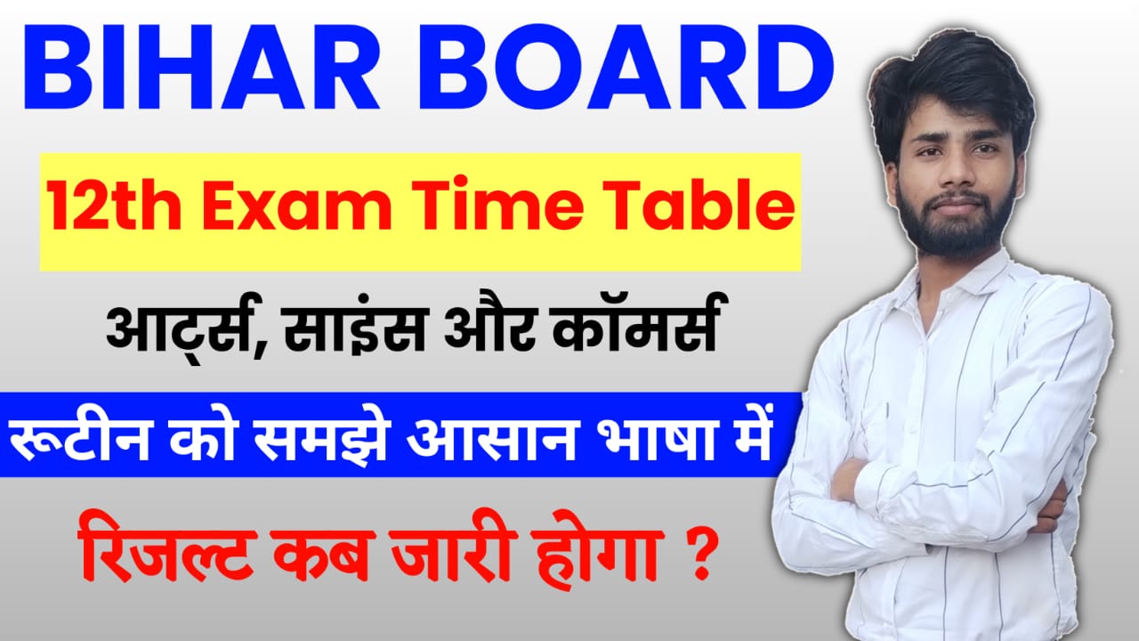 Bihar Board 12th Exam Time Table 2024