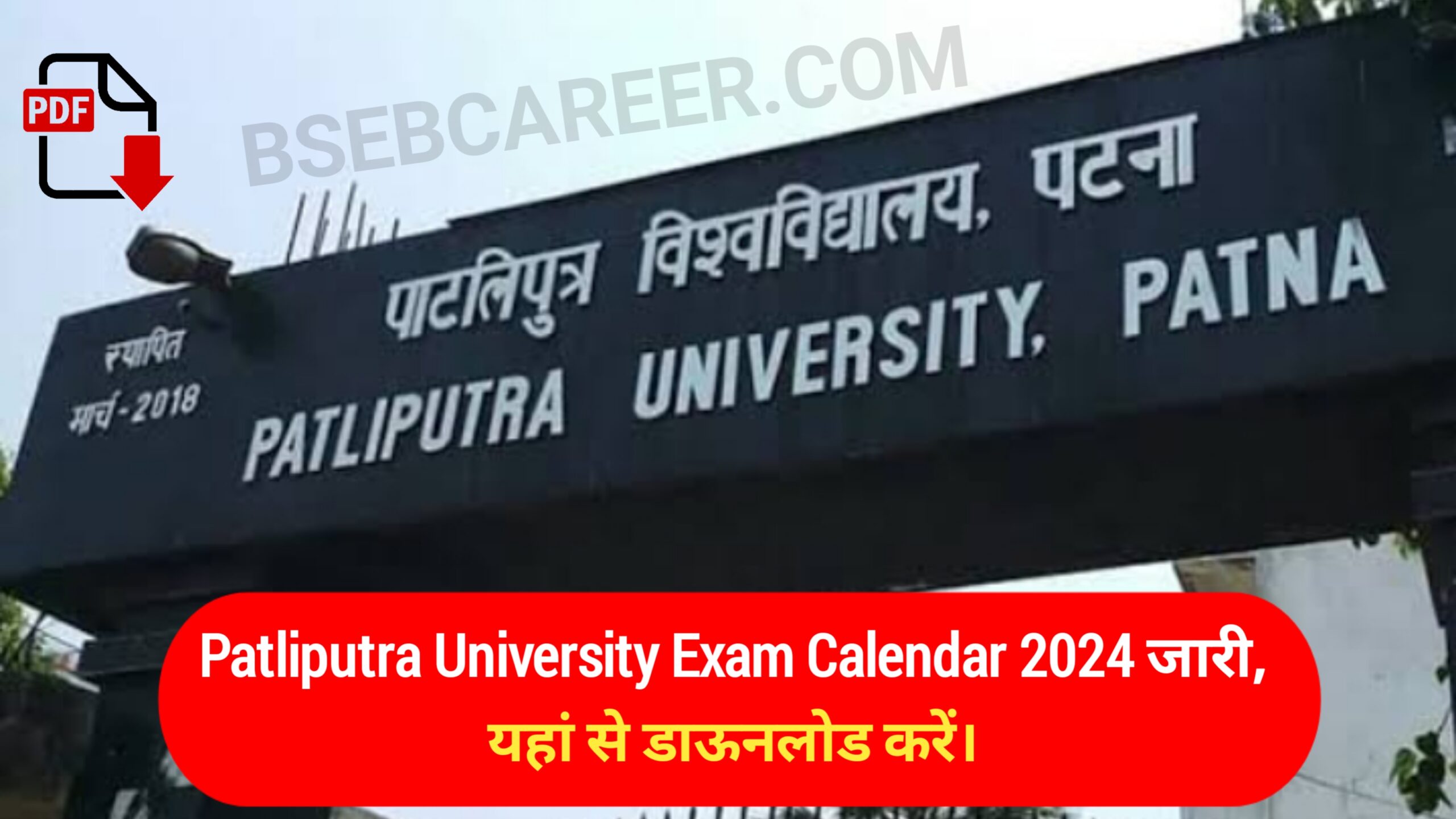 Patliputra University Exam Calendar 2024