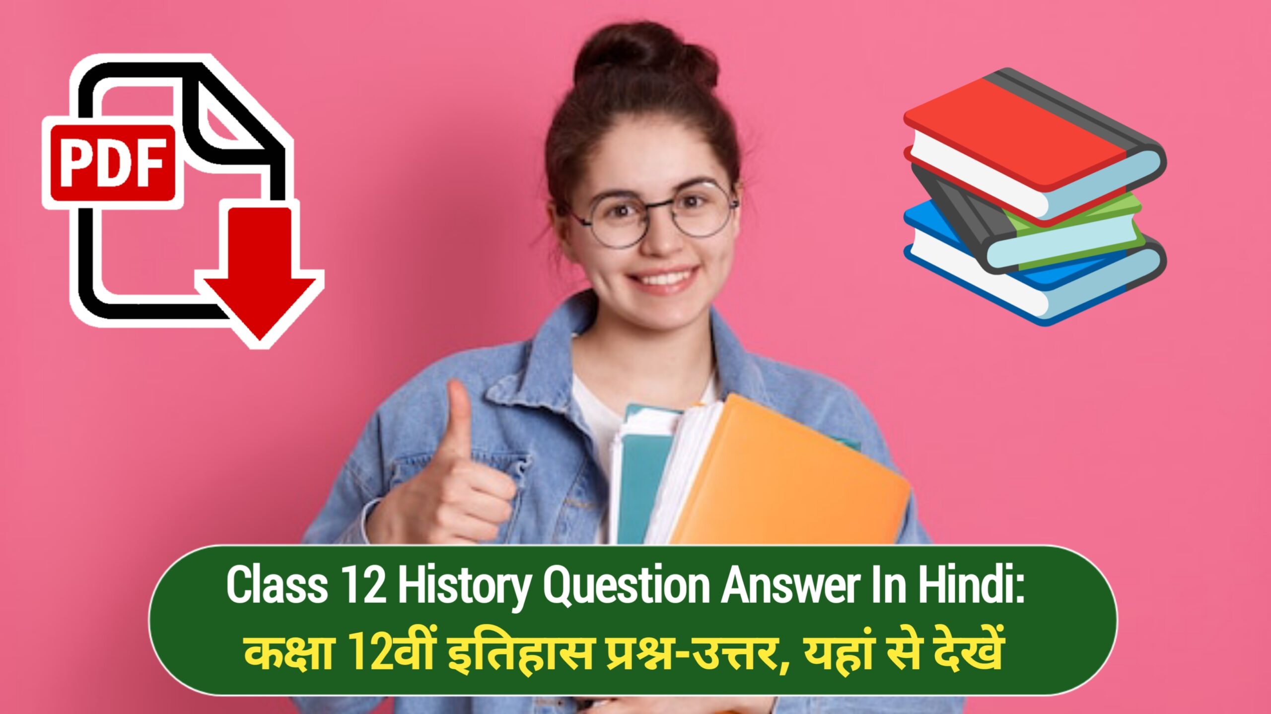 Class 12 History Question Answer In Hindi