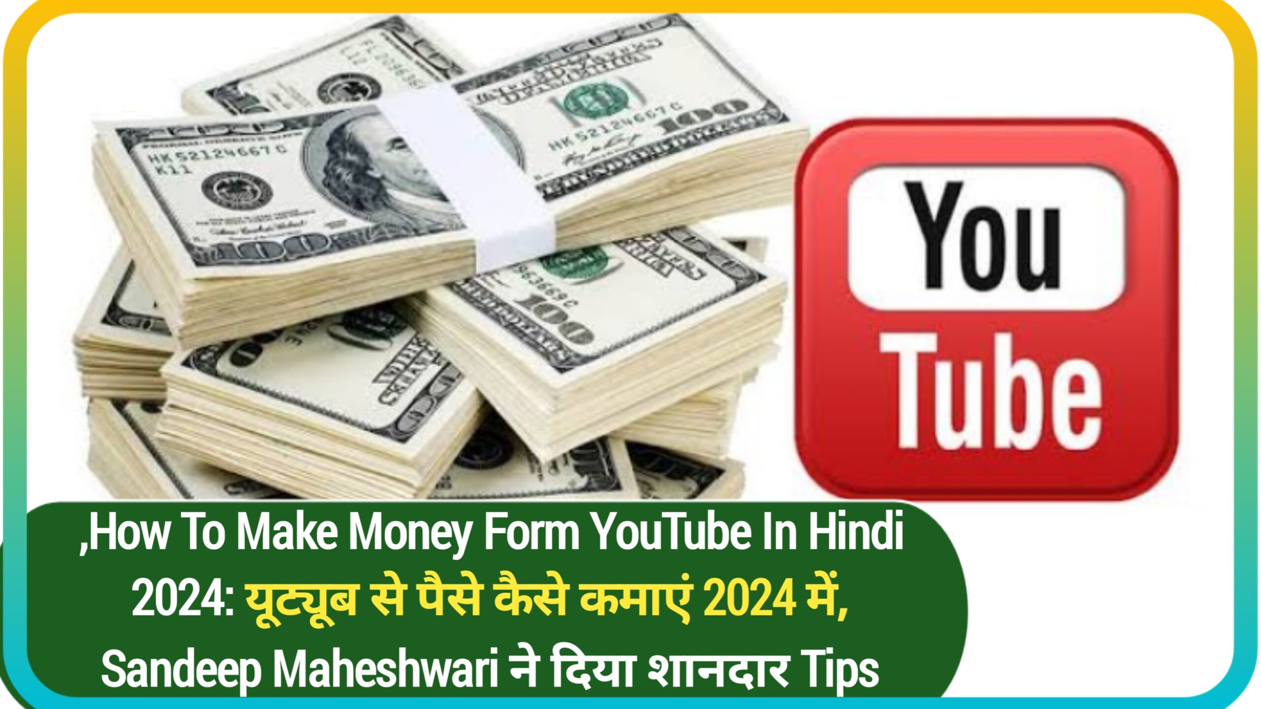 How To Make Money Form YouTube In Hindi 2024
