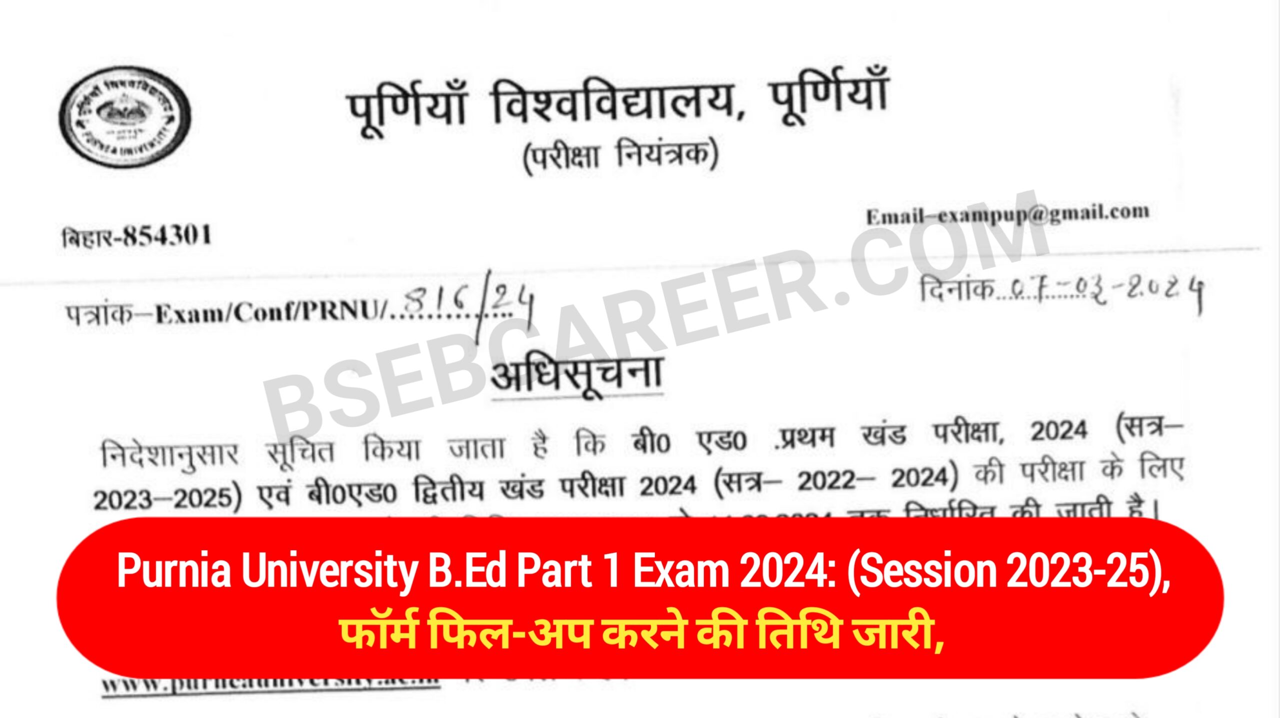 Purnia University B.Ed Part 1 Exam 2024