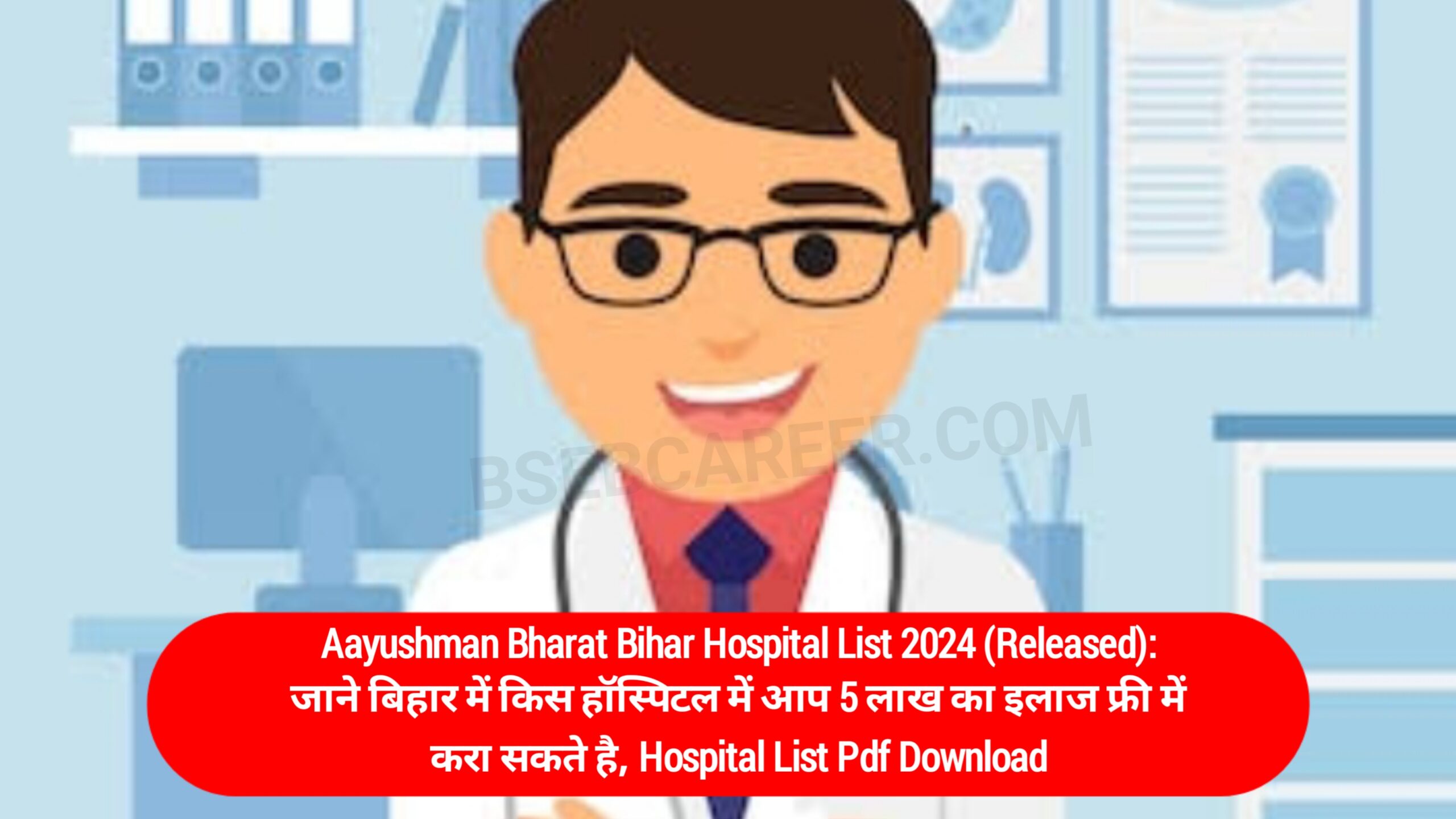 Aayushman Bharat Bihar Hospital List 2024