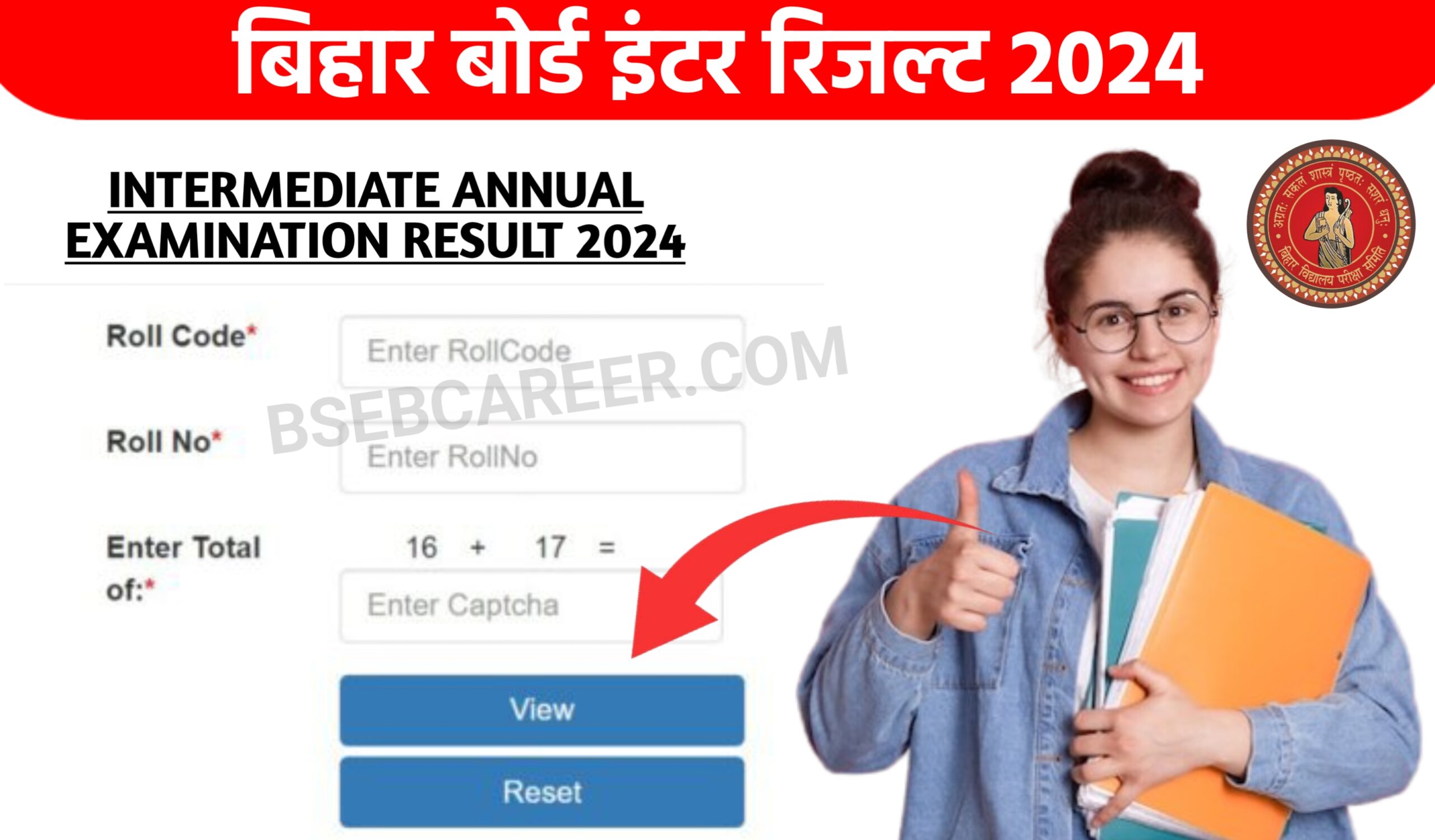 Bihar Board 12th Result 2024 Released