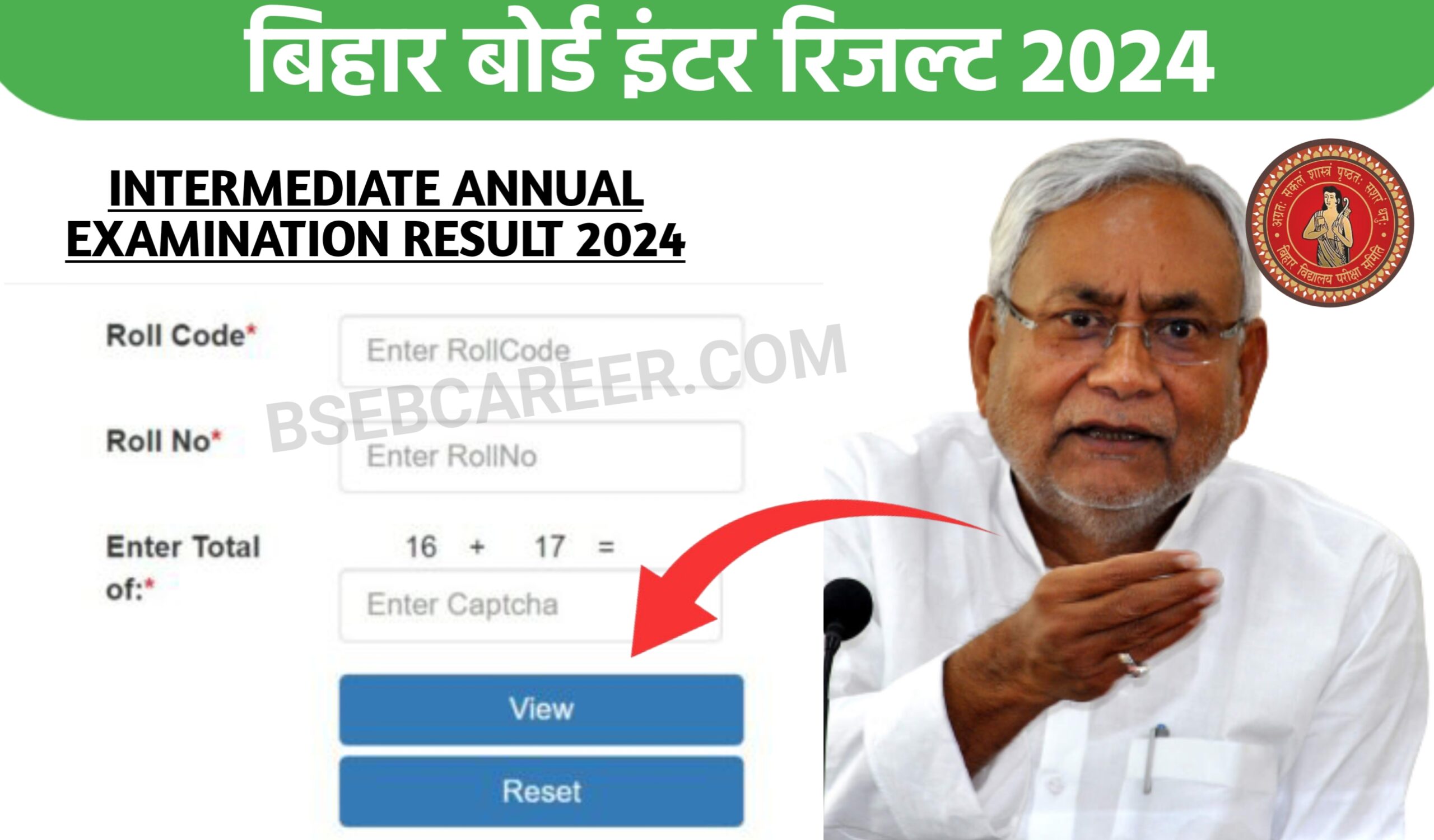 12th Result 2024 Bihar Board In Hindi