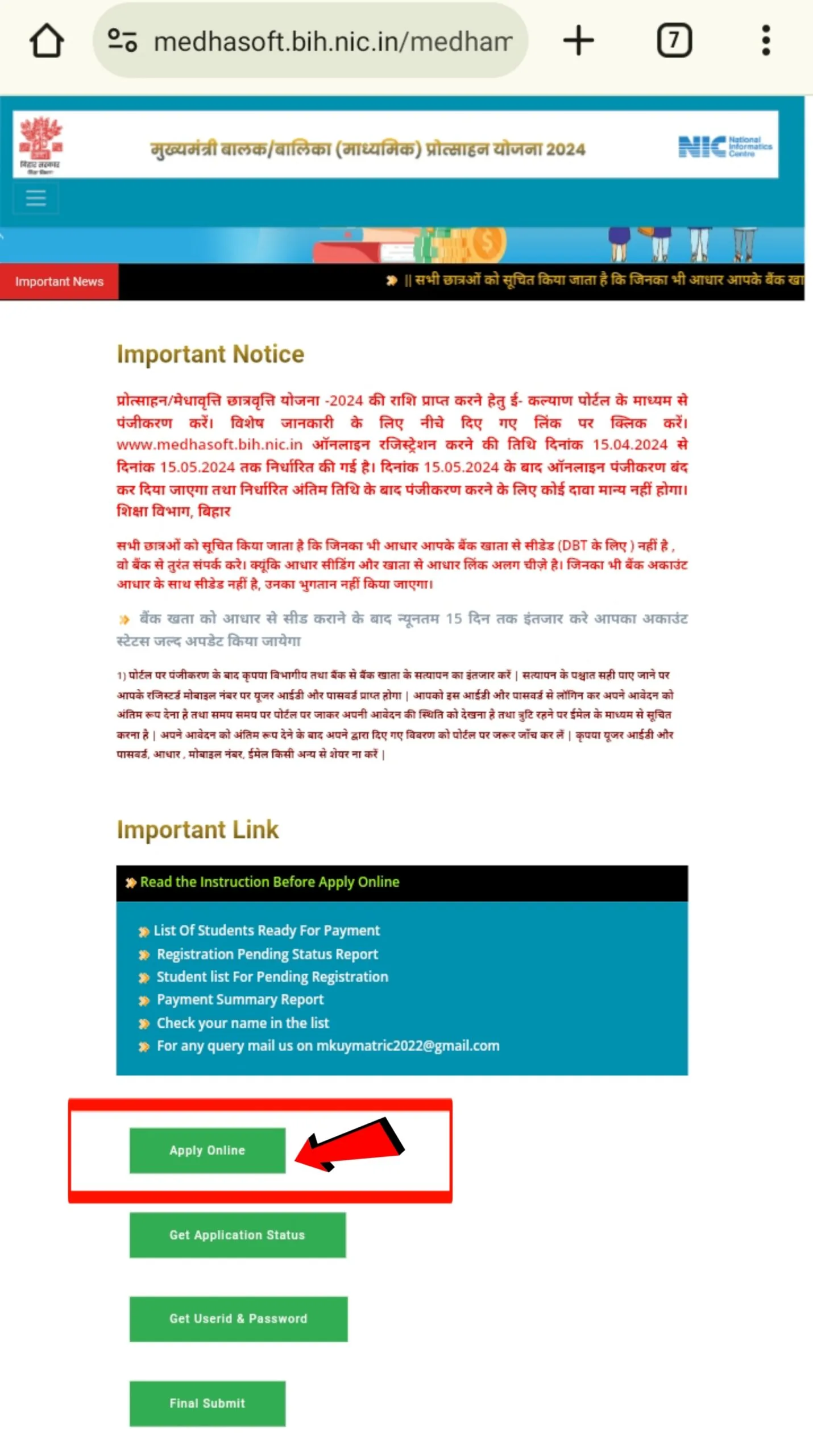 Bihar Board 12th Pass Scholarship 2024