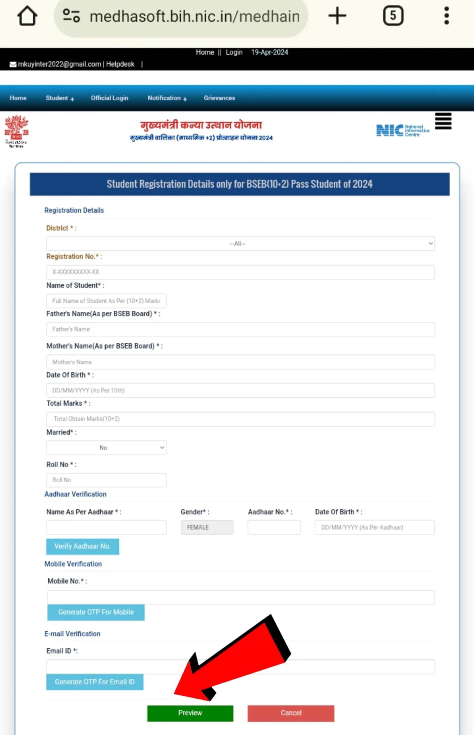 Bihar Board 12th Pass Scholarship 2024
