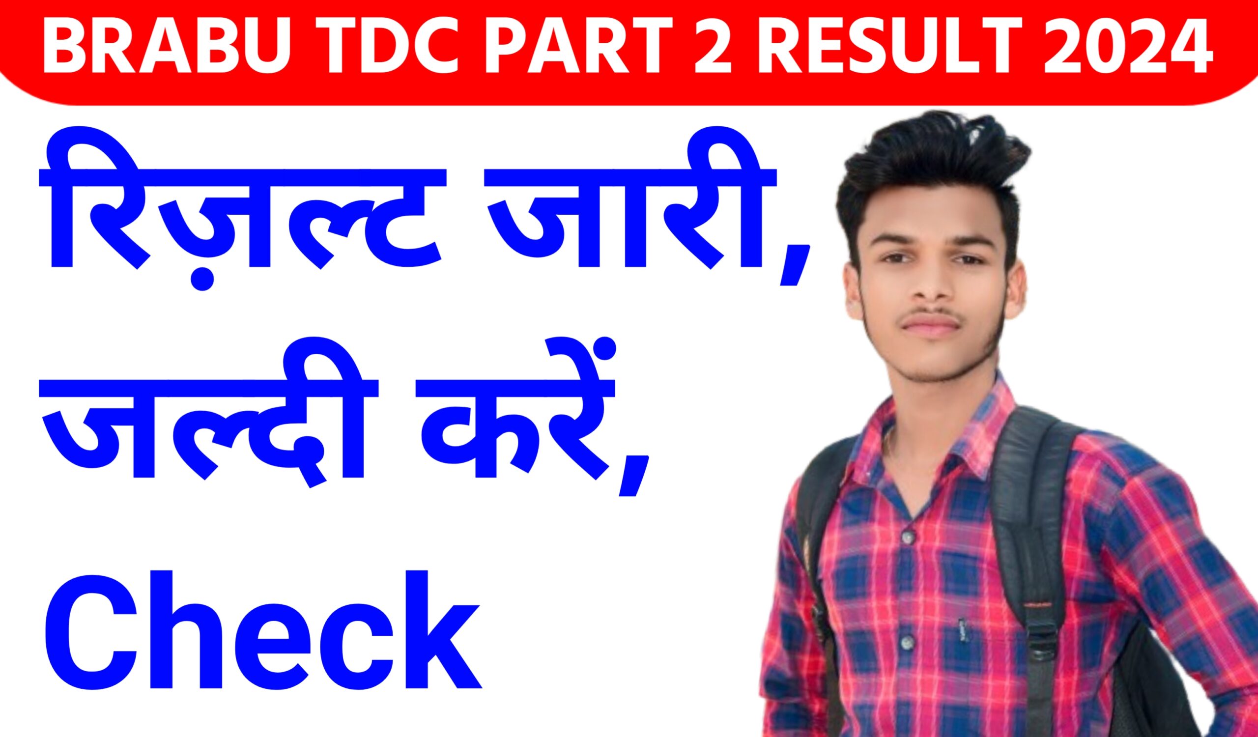 BRABU TDC Part 2 Result 2024 Out