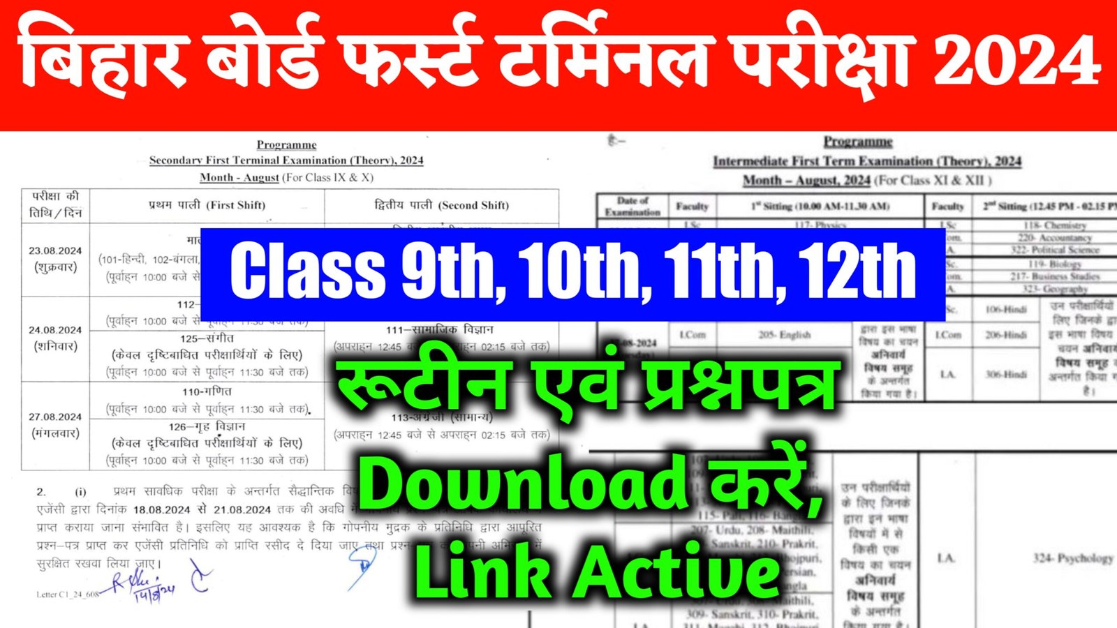 Bihar Board 9th 10th 11th 12th First Terminal Exam Routine 2024