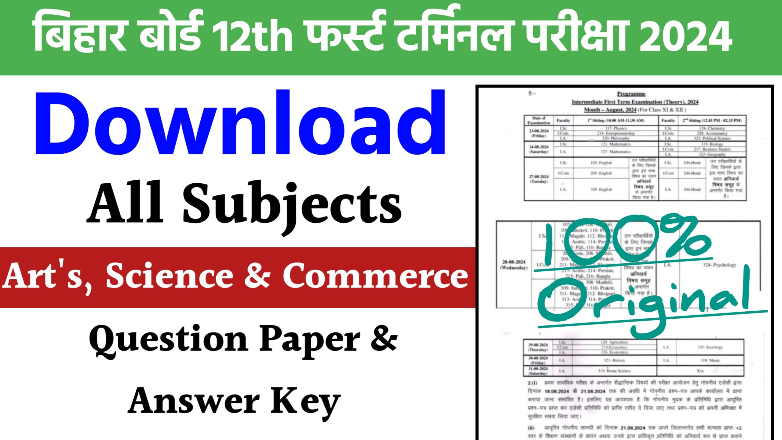 Bihar Board 12th First Terminal Exam 2024 All Subjects Question Paper And Answer Key Download