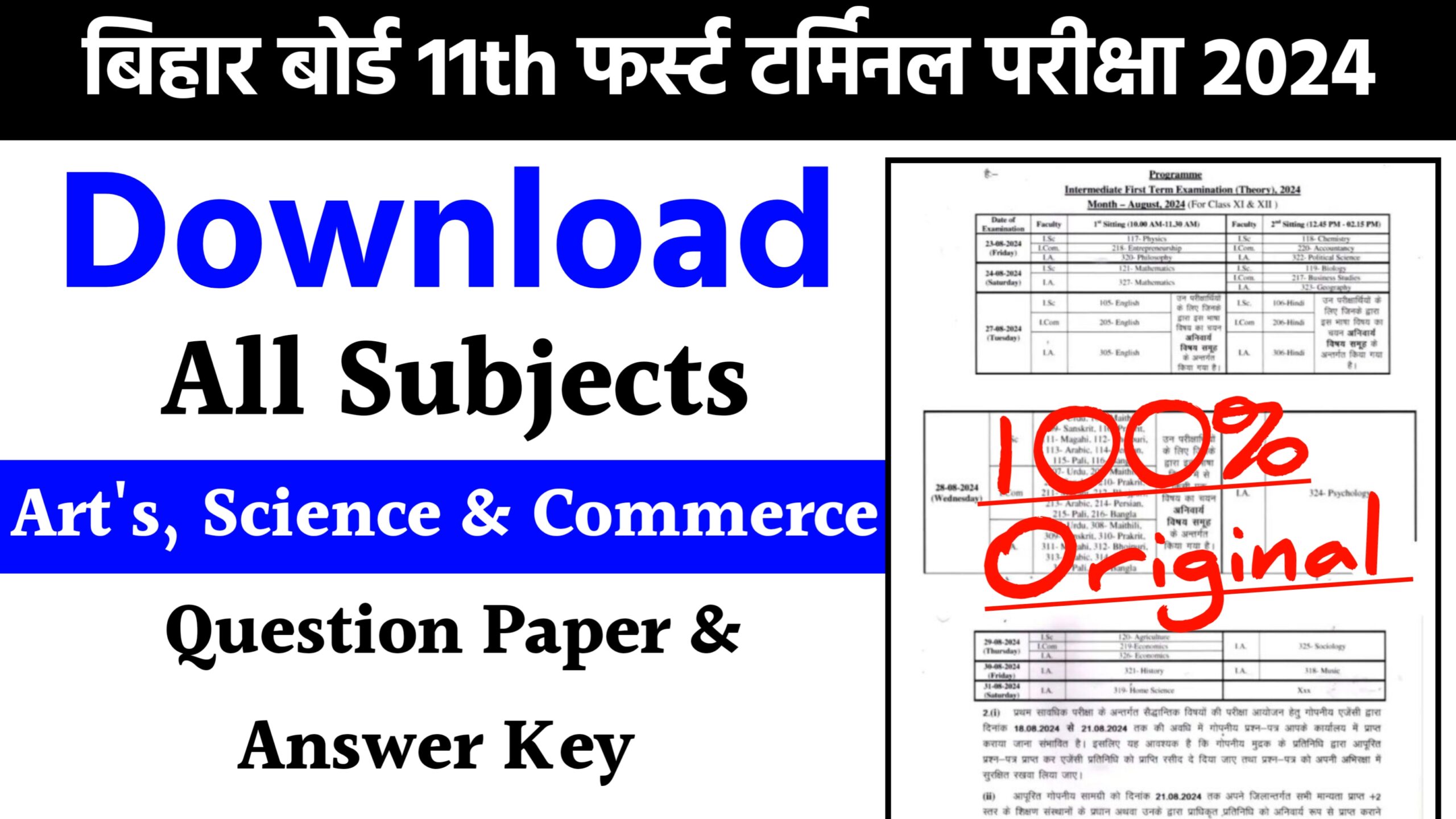 Bihar Board 11th First Terminal Exam 2024 All Subjects Question Paper And Answer Key Download