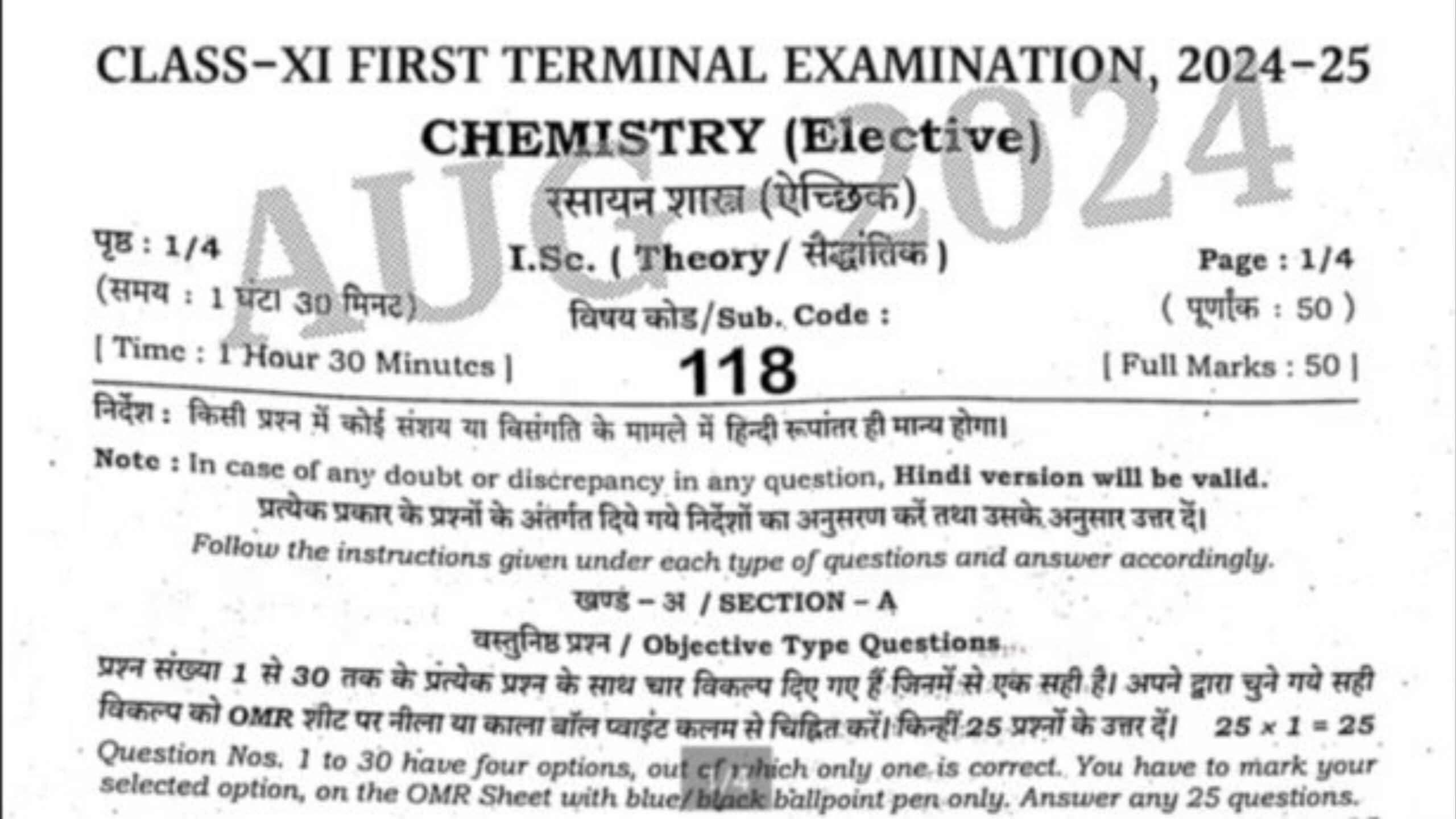 Bihar Board 11th Chemistry First Terminal Exam 2024