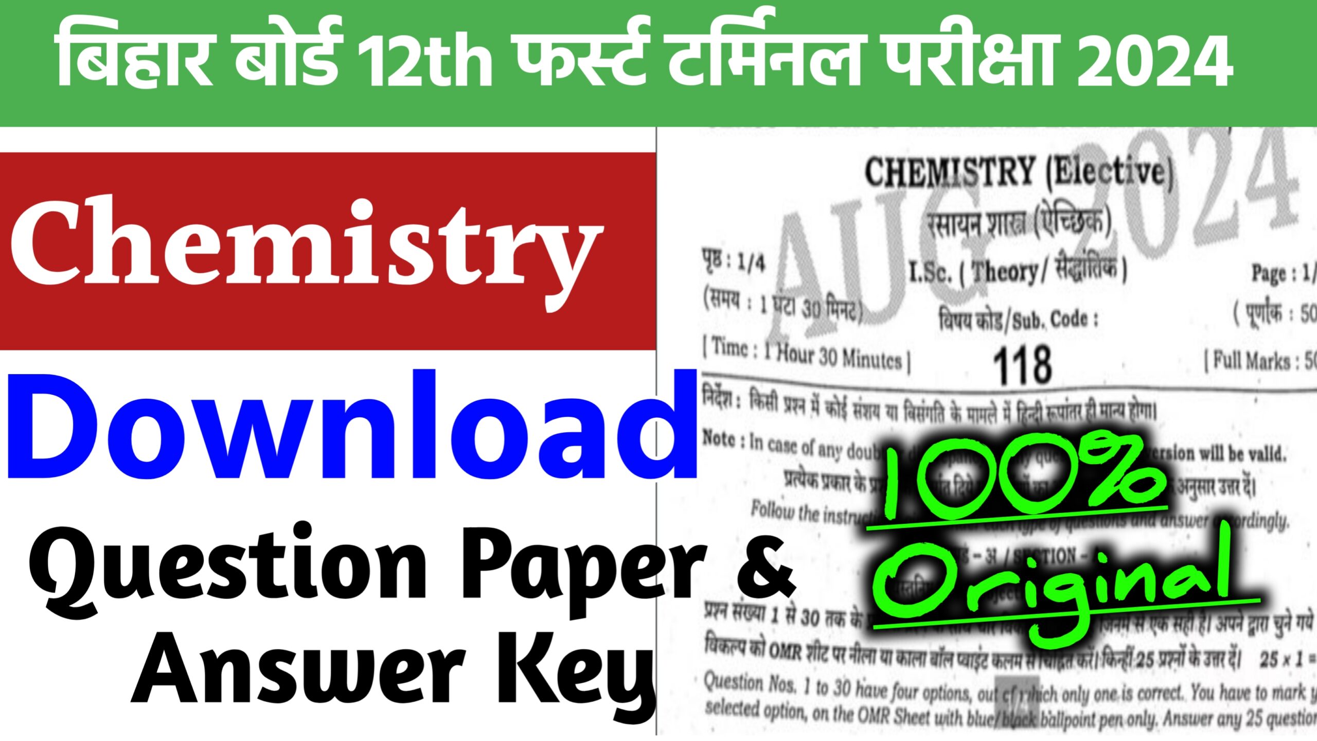 Bihar Board 12th Chemistry First Terminal Exam 2024