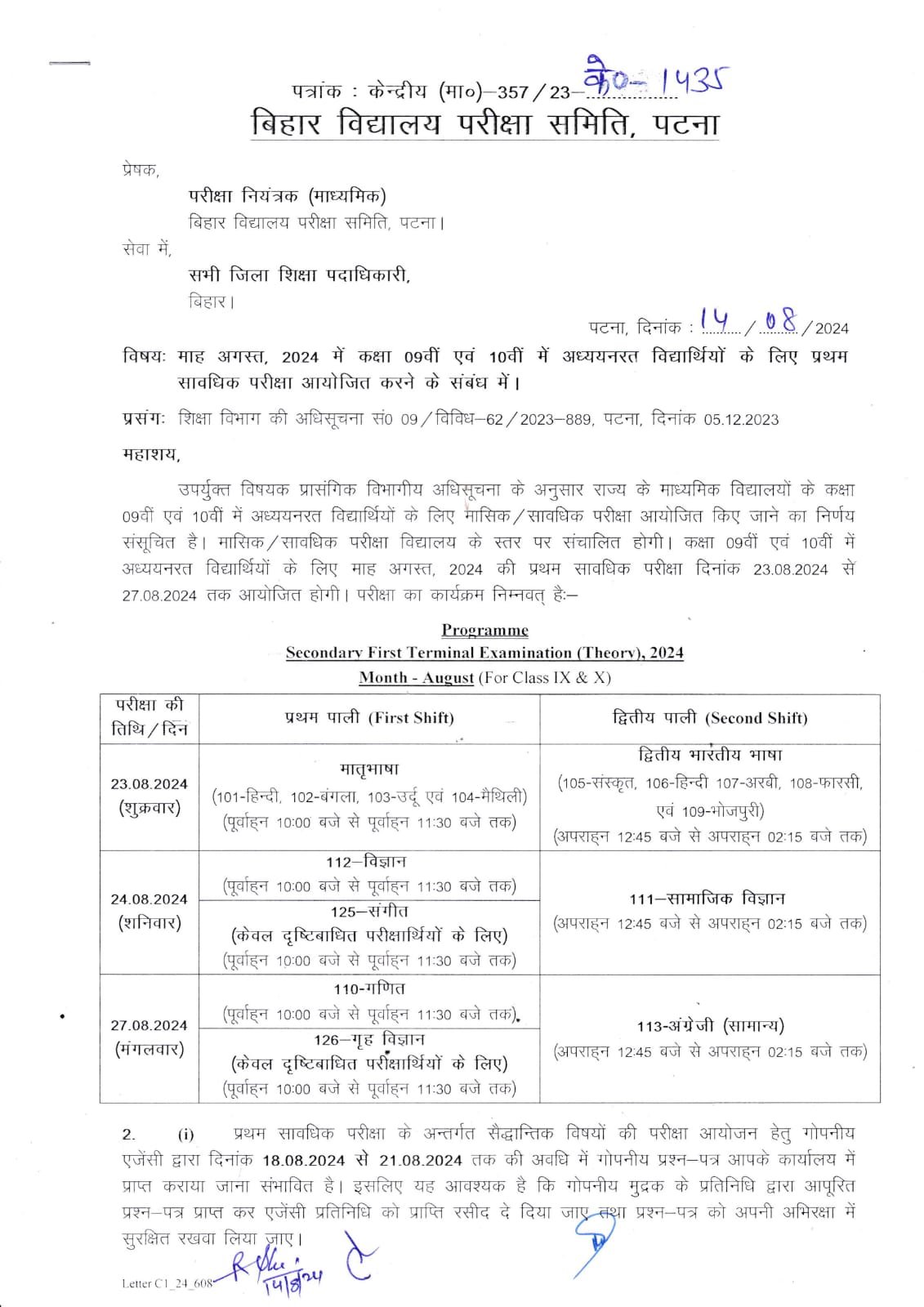 Bihar Board 9th 10th 11th 12th First Terminal Exam Routine 2024