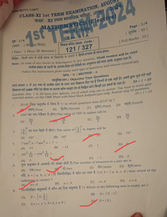 Bihar Board 11th Maths First Terminal Exam 2024