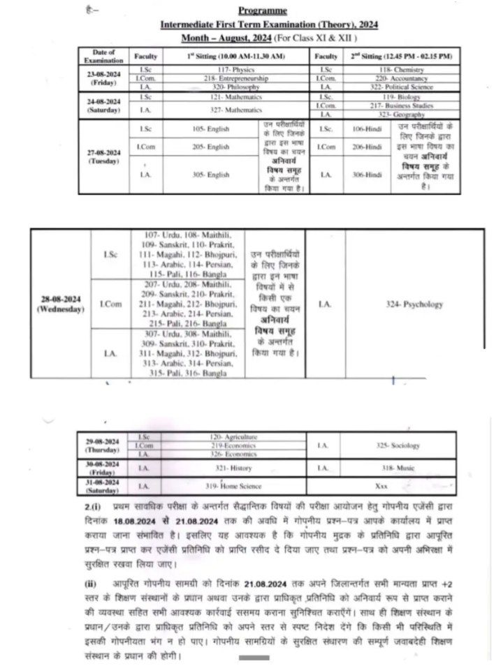 Bihar Board 11th First Terminal Exam 2024 Routine Download