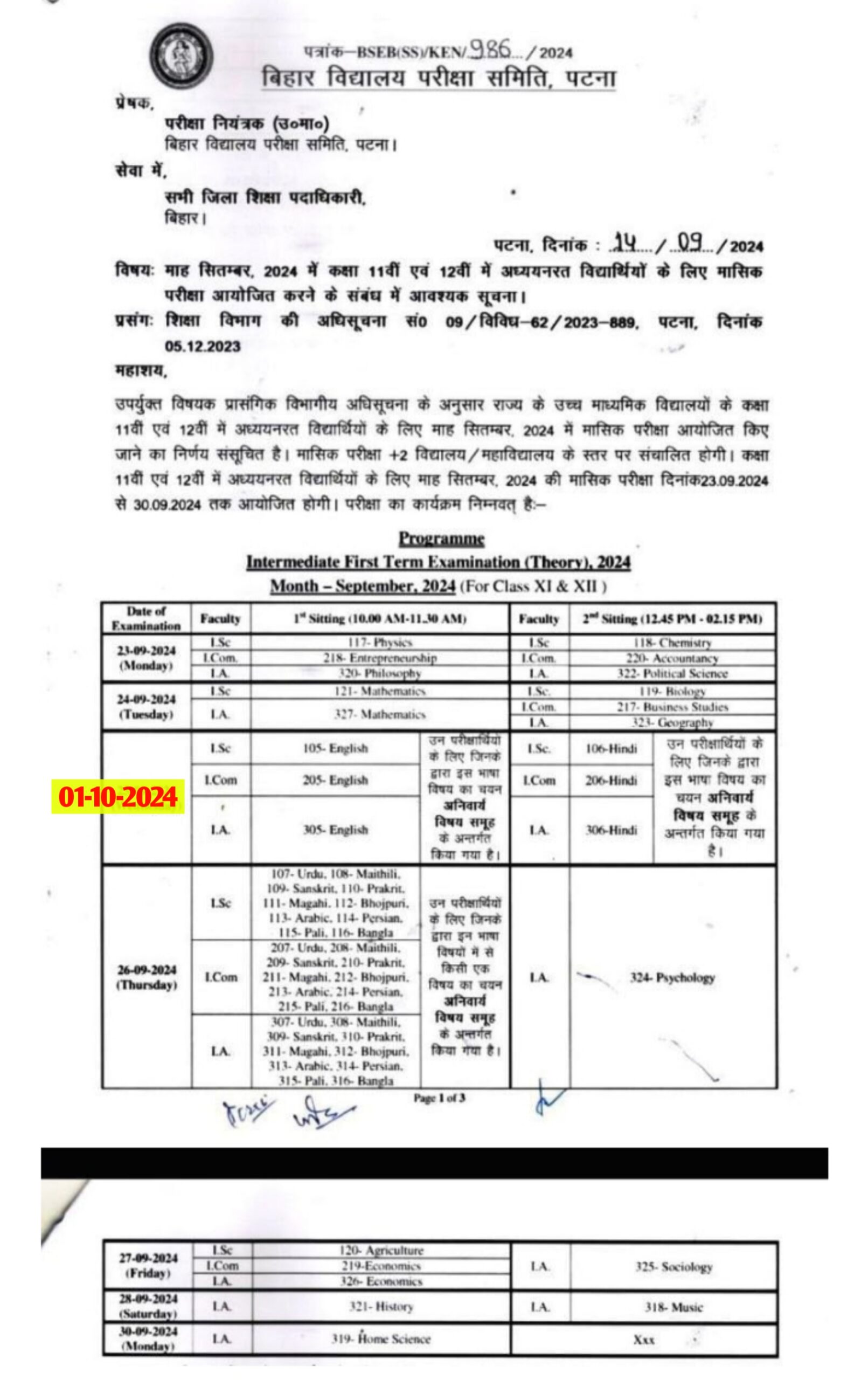 Bihar Board 9th 10th 11th 12th September Monthly Exam 2024