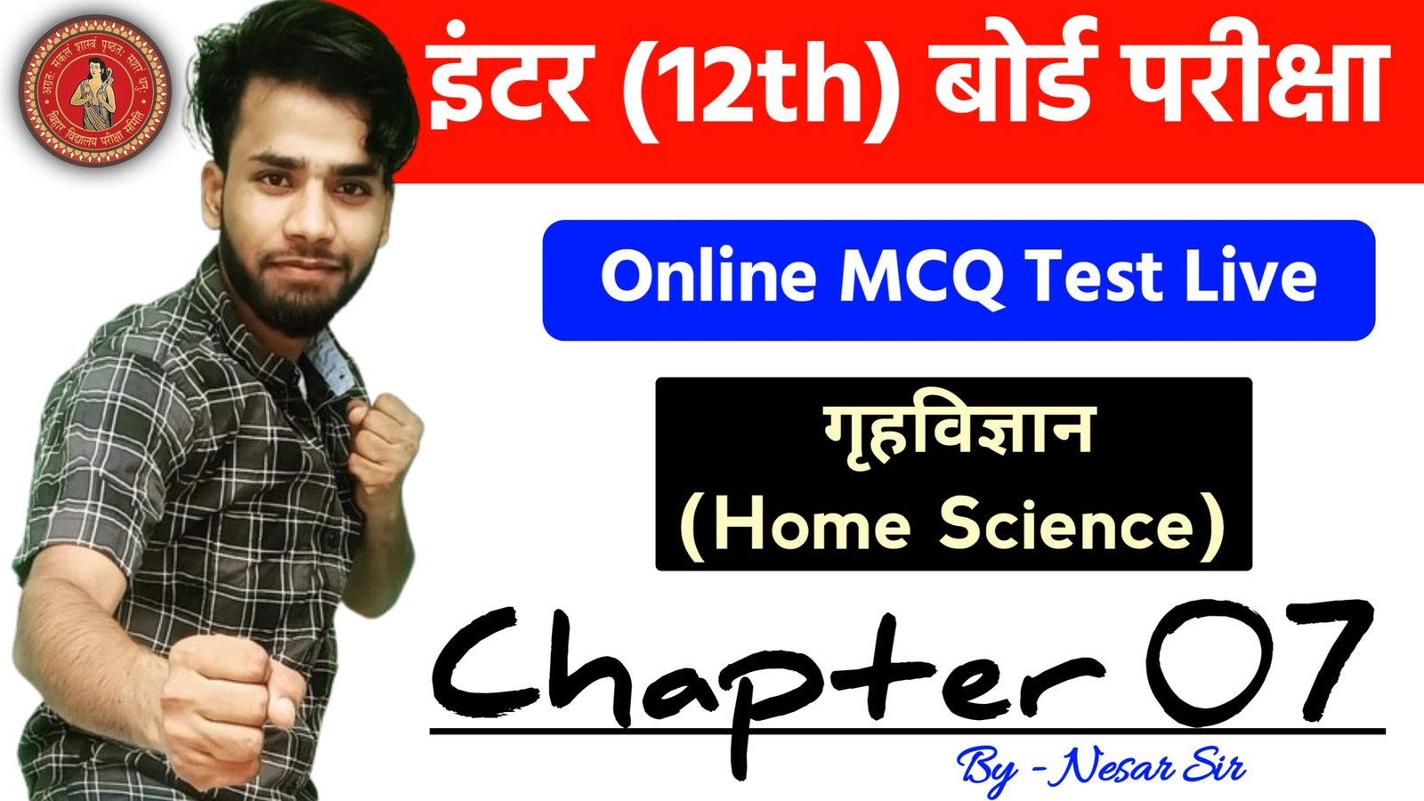 Class 12th Home Science Chapter 7 Live Test