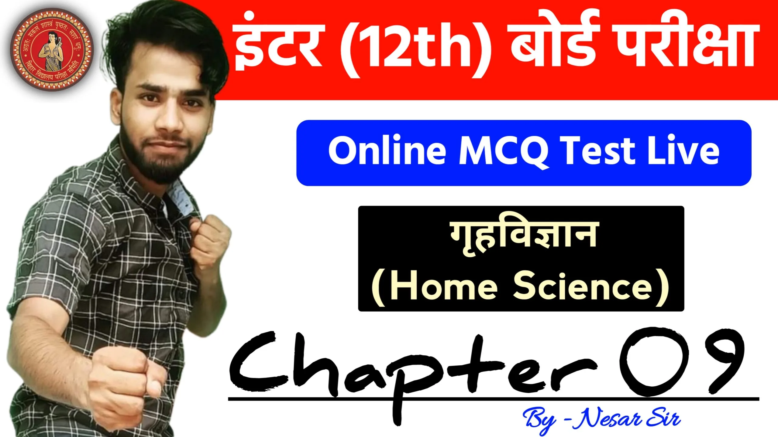 Class 12th Home Science Chapter 9 Live Test