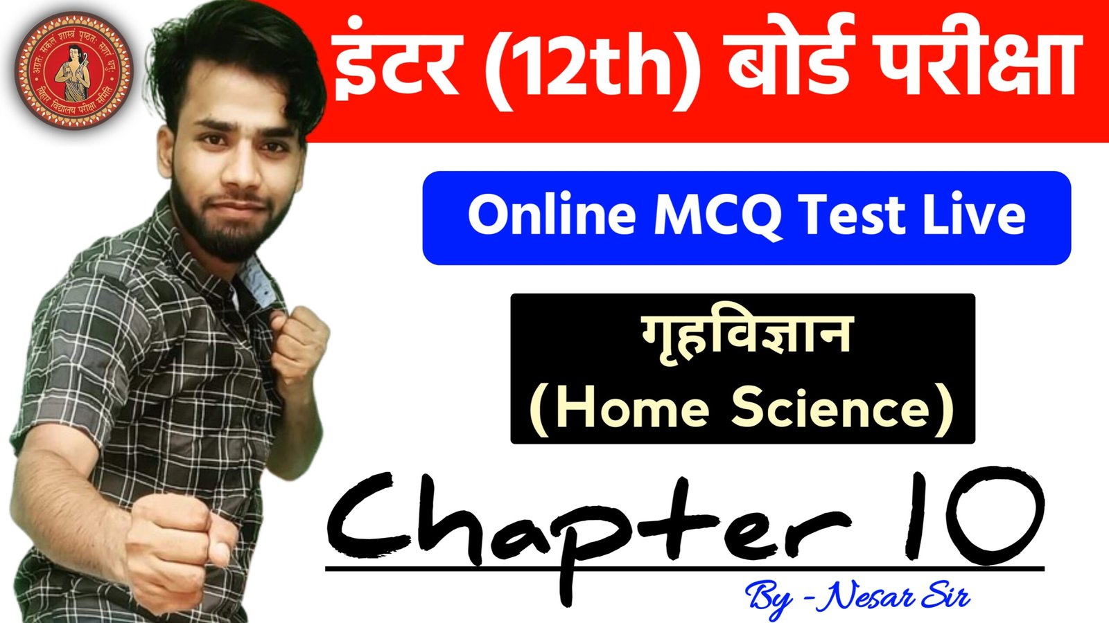 Class 12th Home Science Chapter 10 Live Test