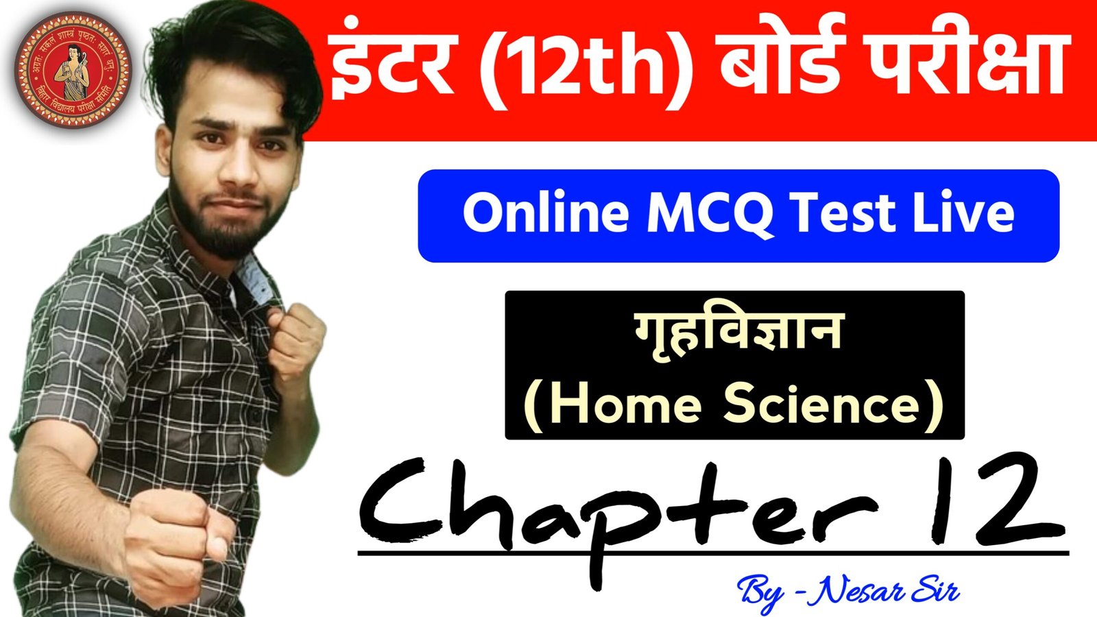 Class 12th Home Science Chapter 12 Live Test