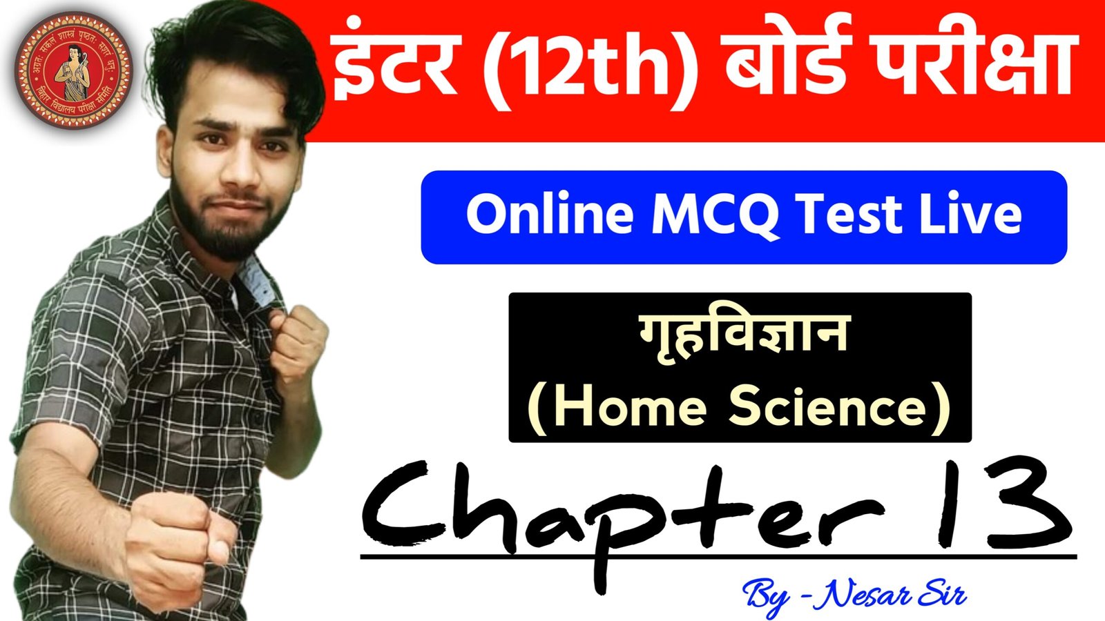 Class 12th Home Science Chapter 13 Live Test