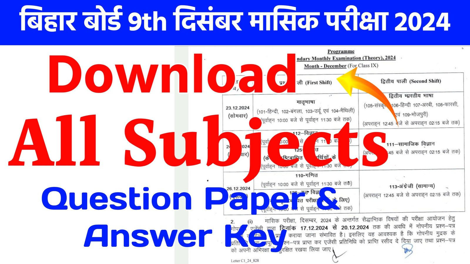 Bihar Board 9th December Monthly Exam Question Paper 2024