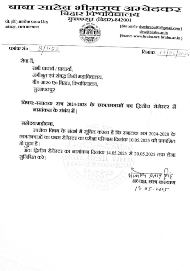 BRABU UG 2nd Semester Admission 2025