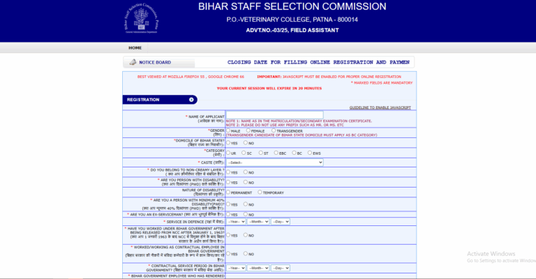 BSSC Laboratory Assistant Vacancy 2025