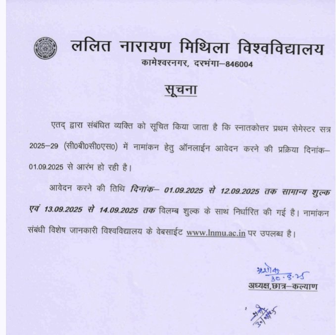 LNMU PG Admission 2025