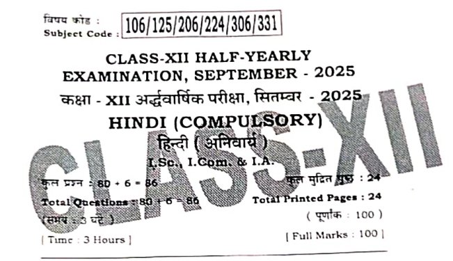 Bihar Board 12th Hindi Half Yearly Exam 2025 Question Paper
