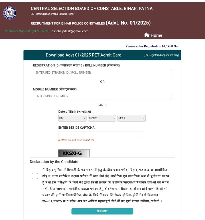 Bihar Police Constable PET Admit Card 2025