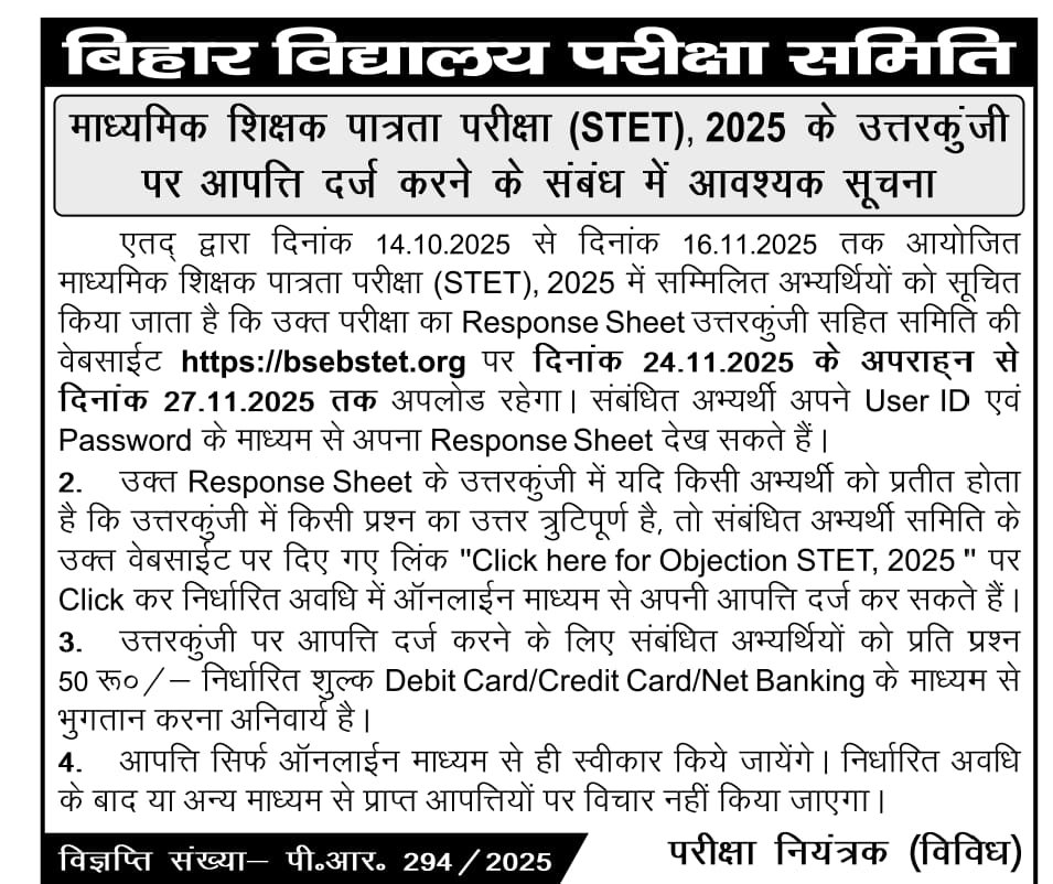 Bihar STET Answer Key 2025