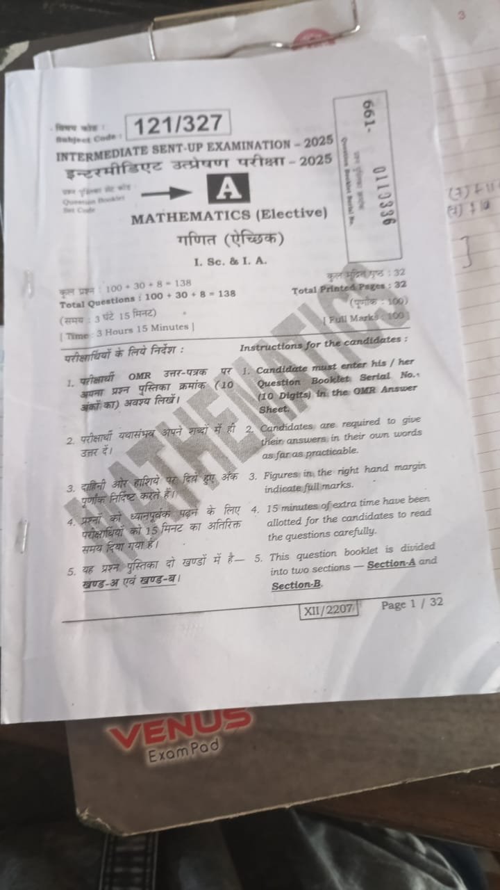 Bihar Board 12th Maths Sent Up Exam 2025 Question Paper