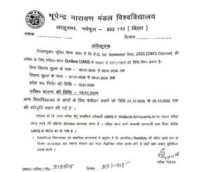 BNMU PG 1st Semester Exam Form 2025 (Dec) – Apply Online