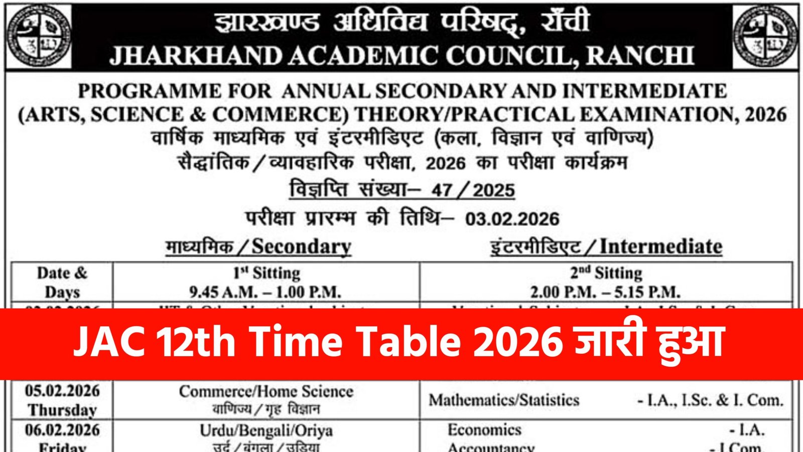 JAC 12th Time Table 2026