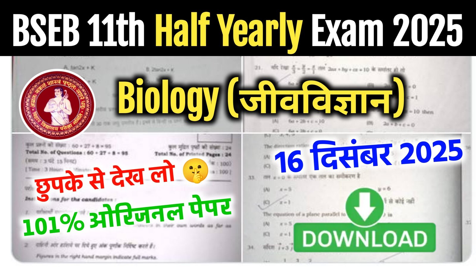 Bihar Board 11th Biology Half Yearly Exam 2025