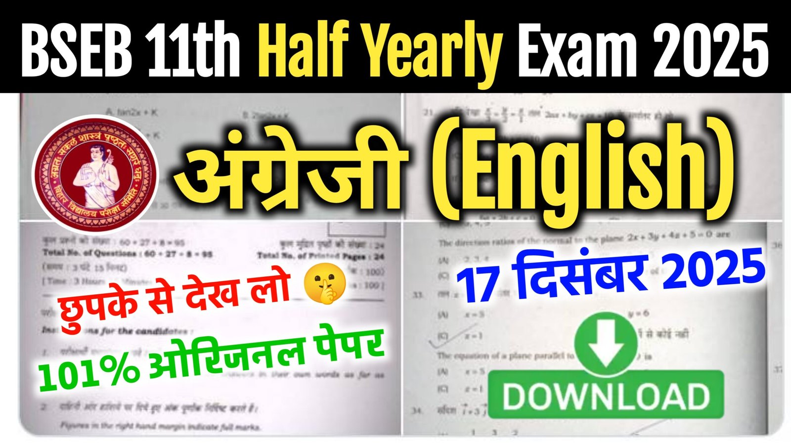 Bihar Board 11th English Half Yearly Exam 2025