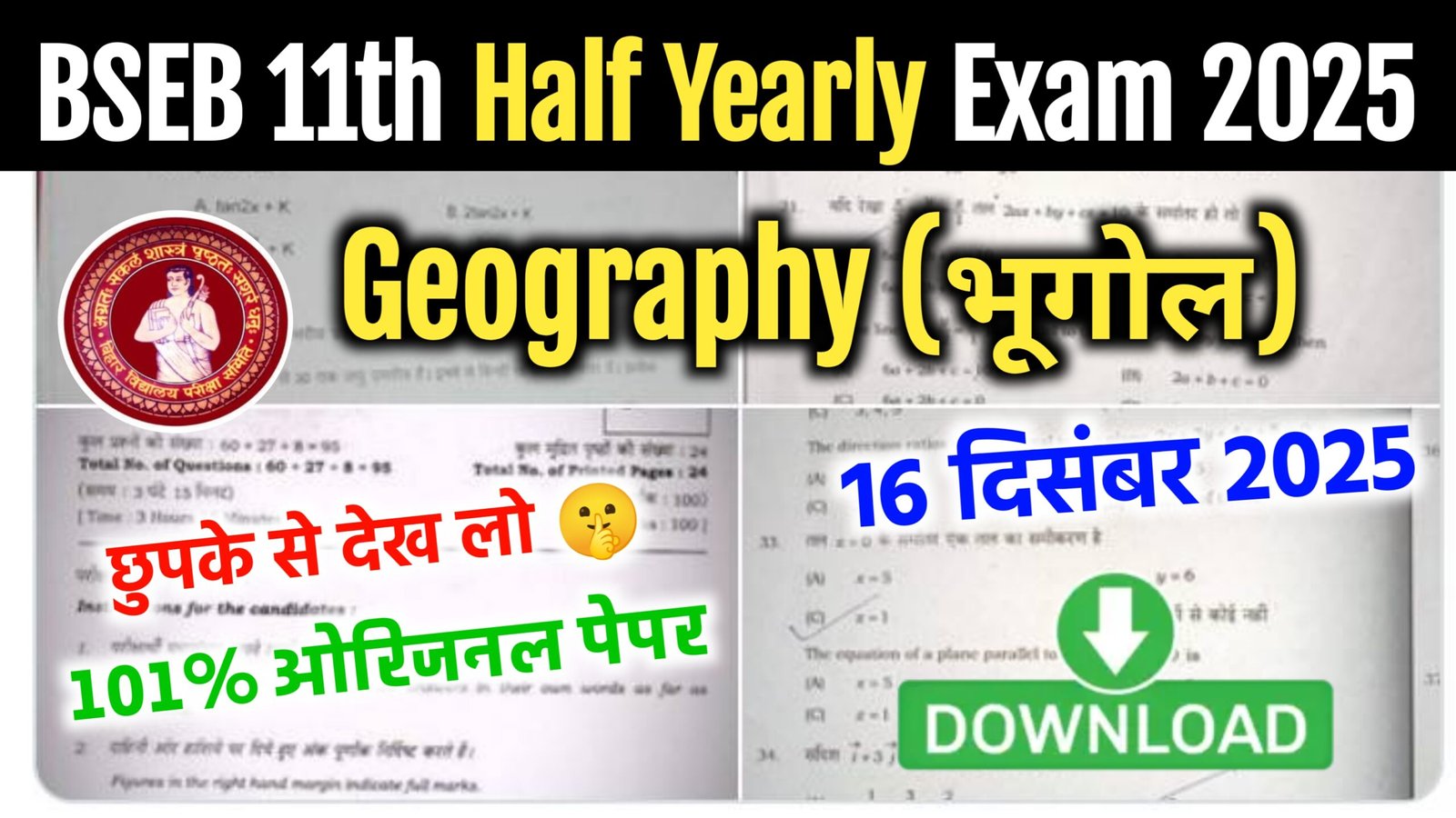 Bihar Board 11th Geography Half Yearly Exam 2025