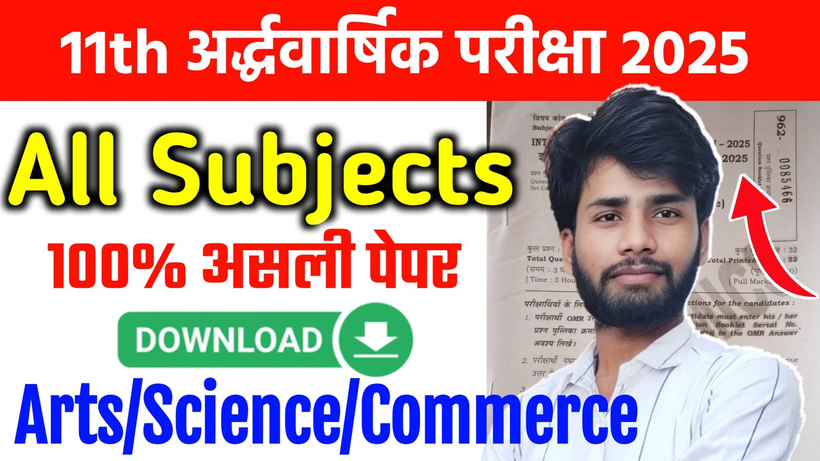 Bihar Board 11th Half Yearly Exam 2025 All Subject Viral Question Paper with Answer Key